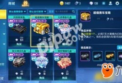 qq飞车最新爆料宝箱,宝箱内容大揭秘，惊喜不断等你来拿！