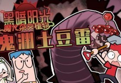 土豆鬼怪在线观看,穿越时空的奇幻之旅