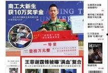 今日头条娱乐报爆料,娱乐圈惊天大事件，真相即将揭晓！